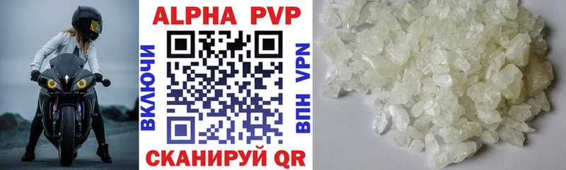 Купить  Малмыж  Alpha PVP кристаллы 