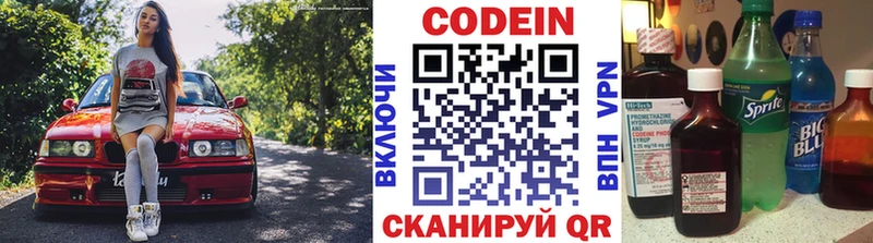Купить где  Малмыж  Кодеин напиток Lean (лин) 