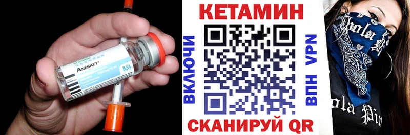 Купить  Малмыж  КЕТАМИН VHQ